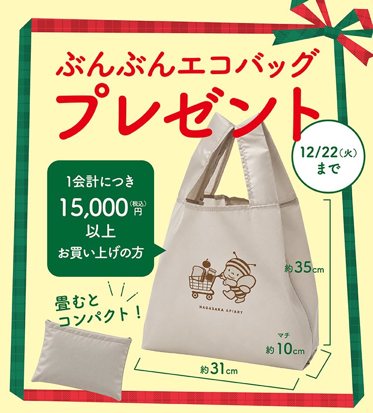11-12月お買い上げ特典.jpg