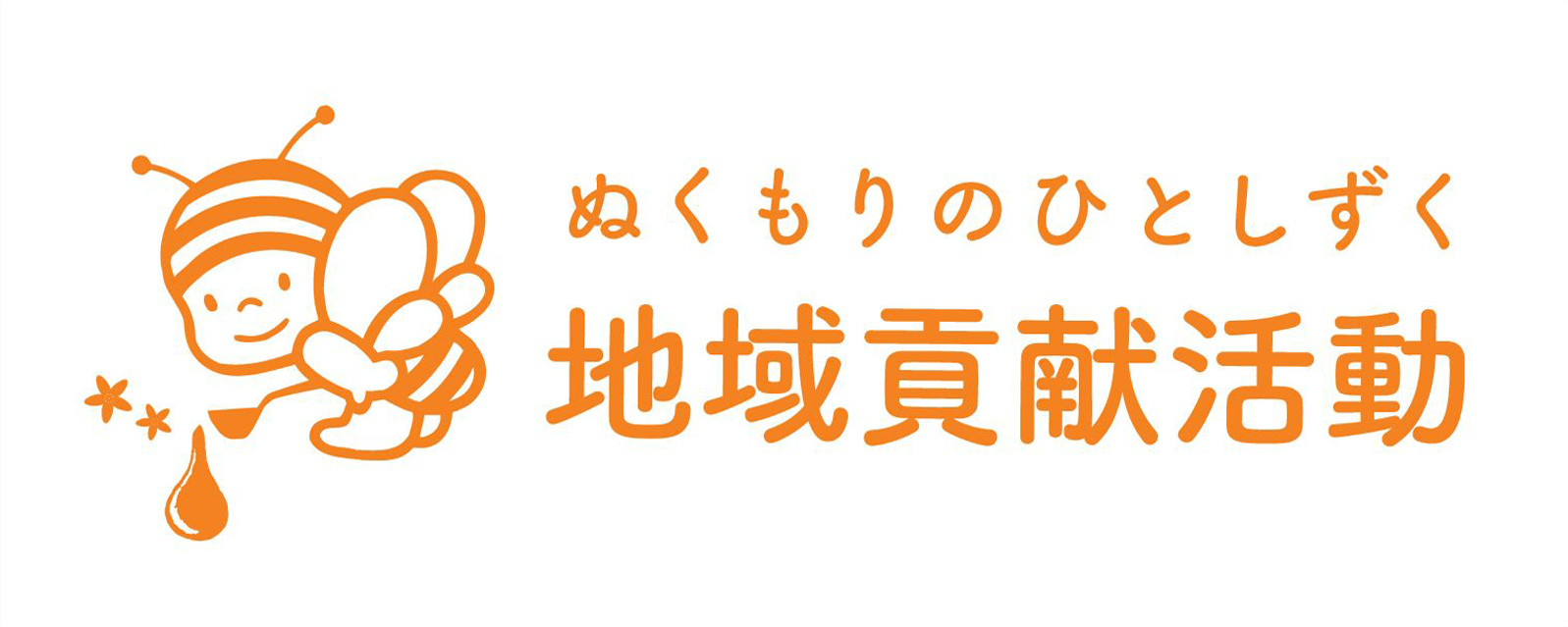 二代目の蜂蜜 450gボトルタイプの通販｜はちみつ専門店 長坂養蜂場