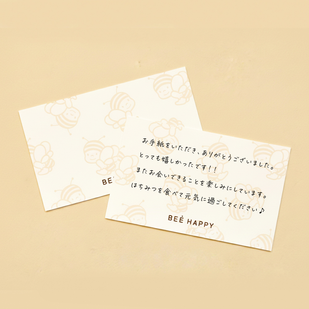 メッセージカード