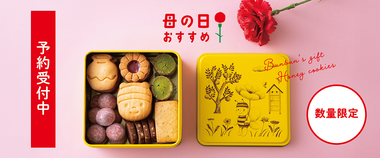 クッキー缶