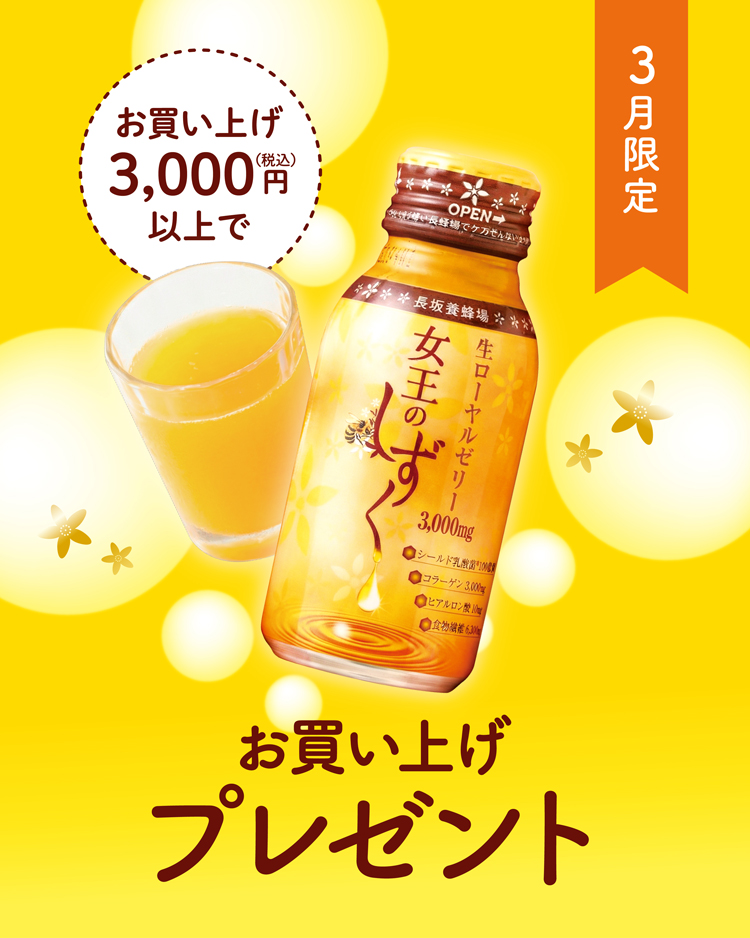 はちみつ専門店 長坂養蜂場｜通販サイト