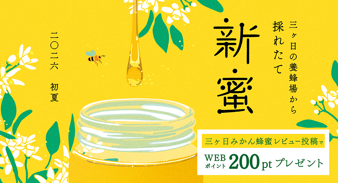 新蜜2026