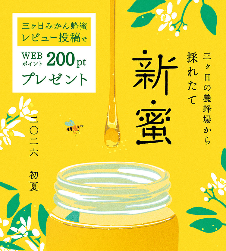 新蜜2026