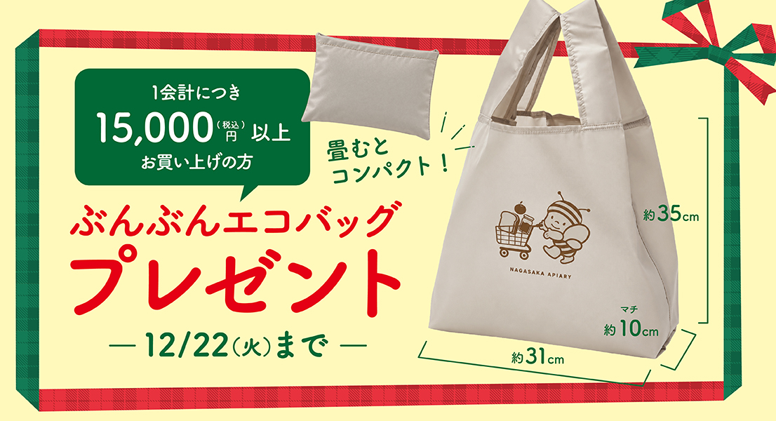 11-12月お買い上げ特典.jpg