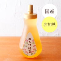 国産れんげ蜂蜜 450gボトルタイプ