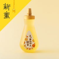 国産三ヶ日みかん蜂蜜 450gボトルタイプ