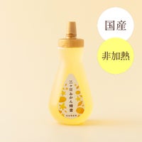 国産三ヶ日みかん蜂蜜 450gボトルタイプ