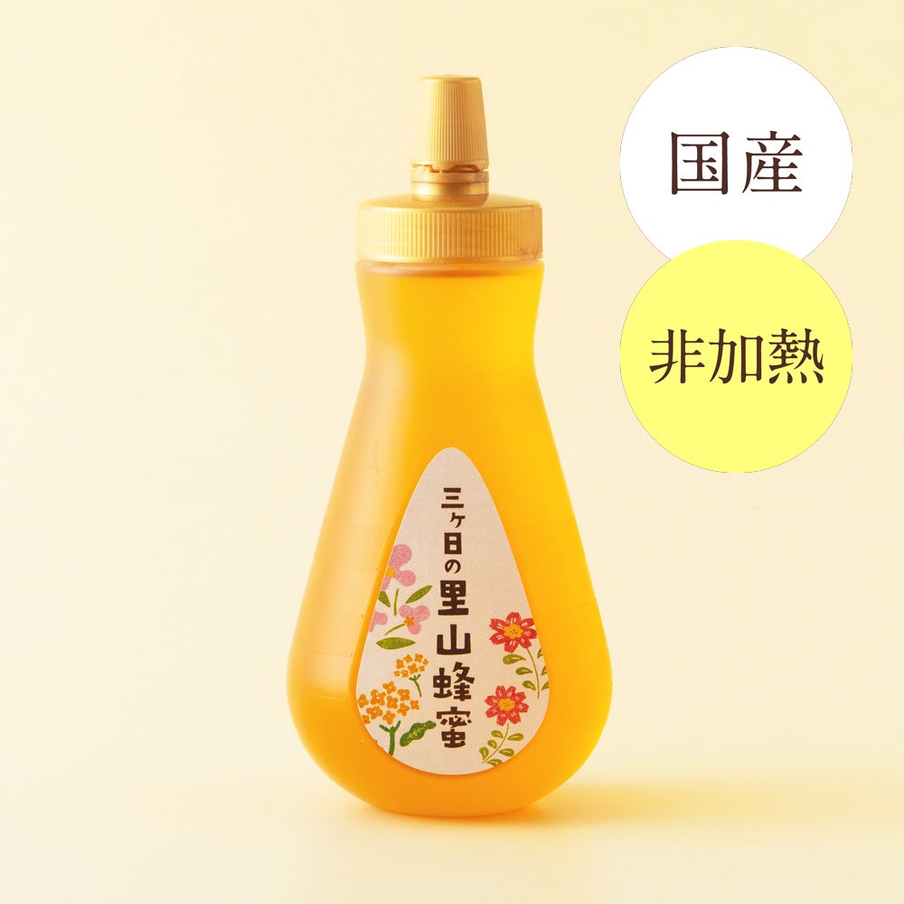 国産三ヶ日の里山蜂蜜 450gボトルタイプ