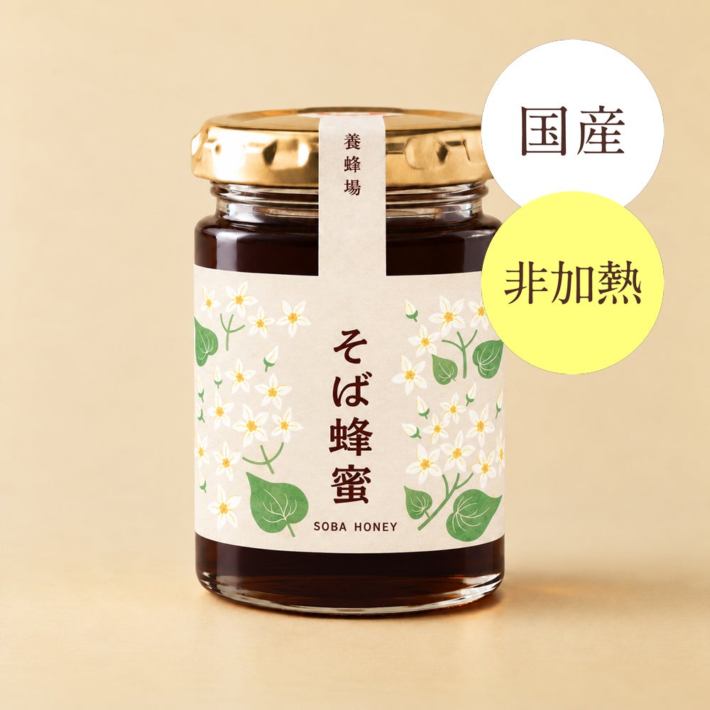 国産そば蜂蜜 200g