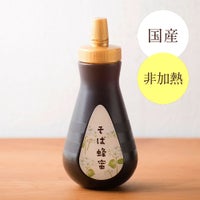 国産そば蜂蜜 450gボトルタイプ