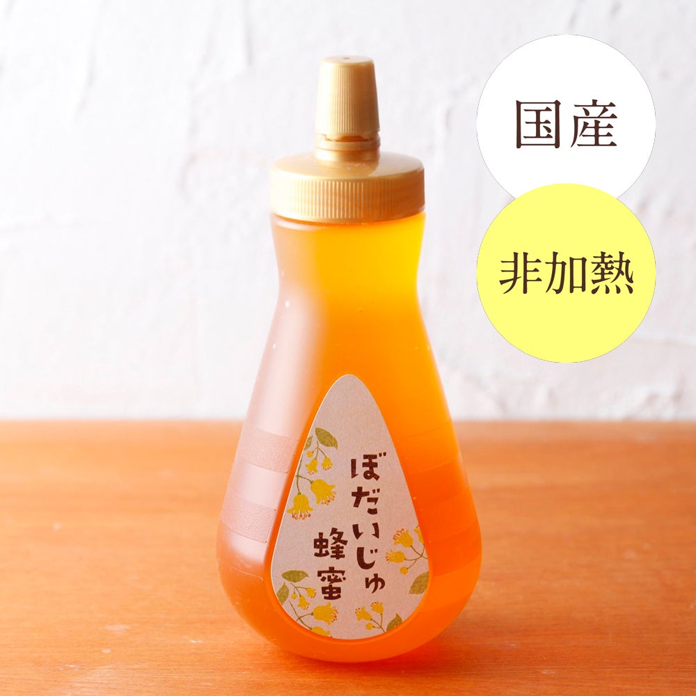 国産ぼだいじゅ蜂蜜 450gボトルタイプ
