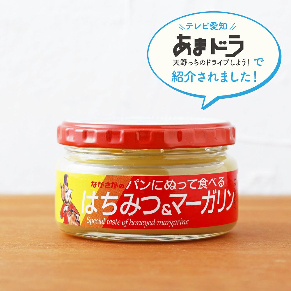 はちみつ&マーガリンの通販｜はちみつ専門店 長坂養蜂場