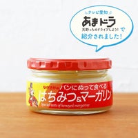 はちみつ&マーガリン