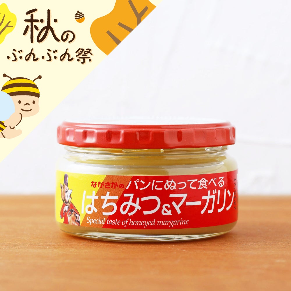 はちみつ&マーガリン