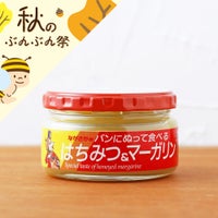 はちみつ&マーガリン