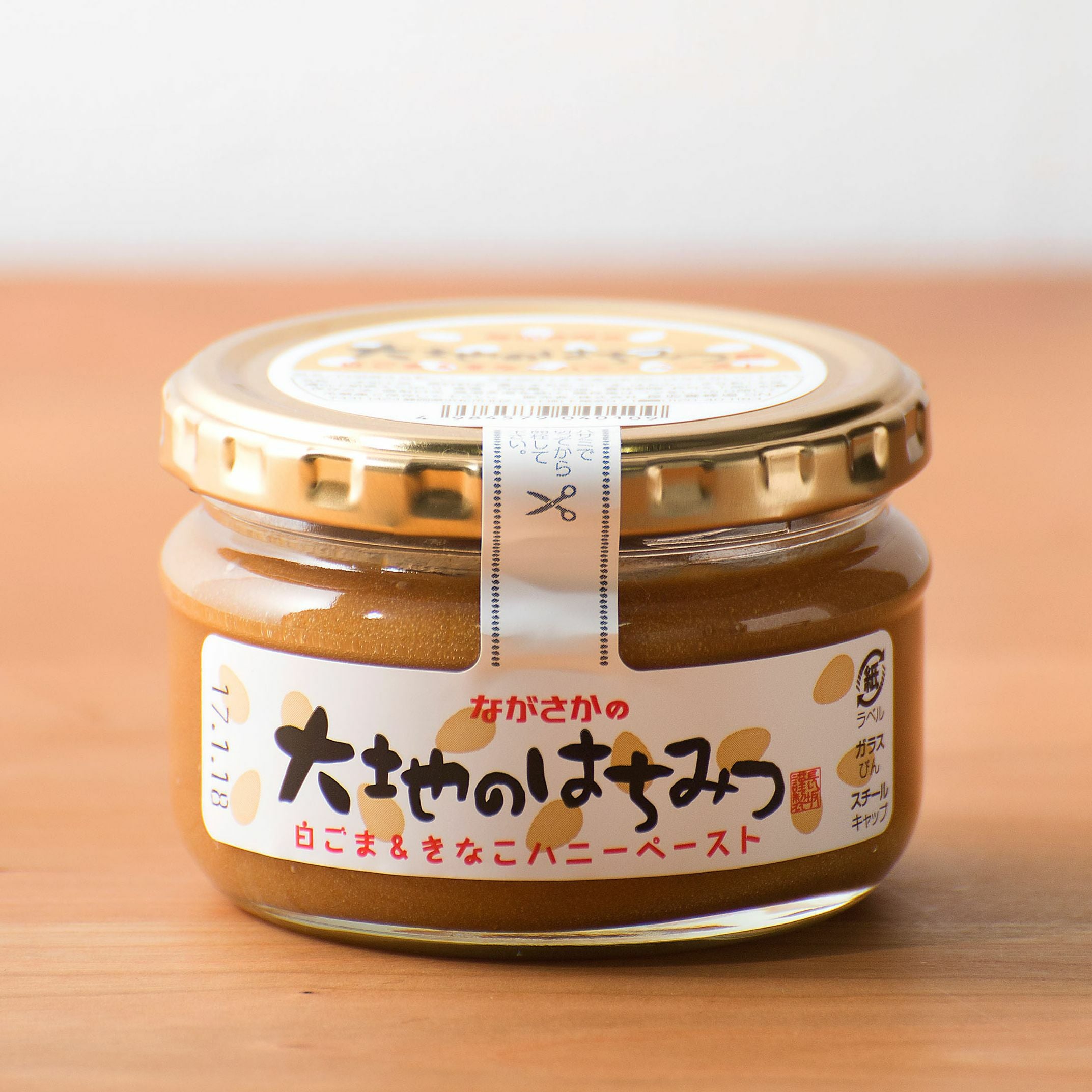 大地のはちみつ 白ごま＆きなこハニーペーストの通販｜はちみつ専門店