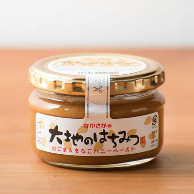 大地のはちみつ　白ごま＆きなこハニーペースト