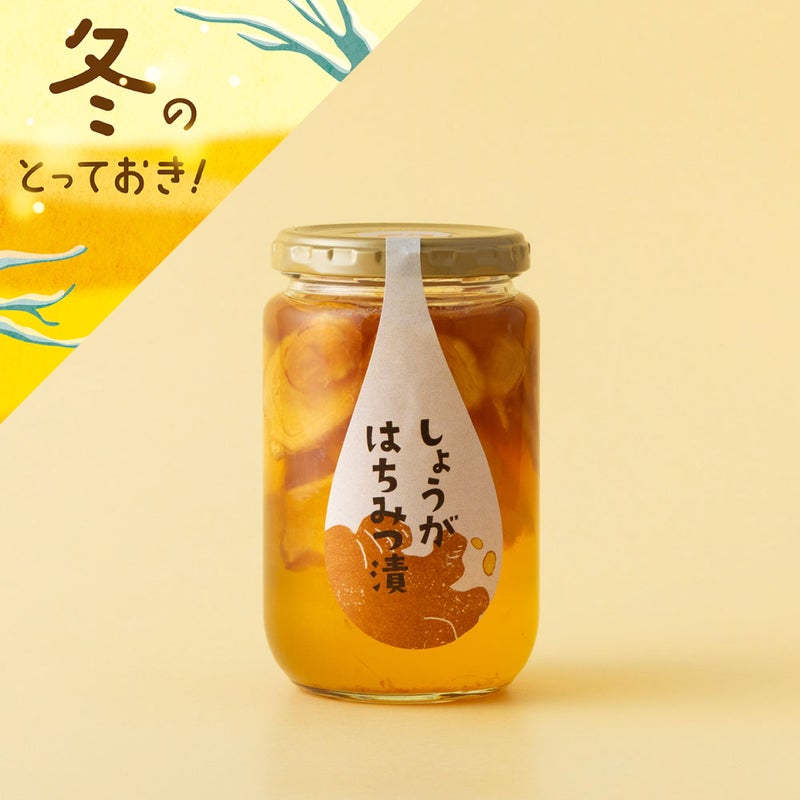 しょうがはちみつ漬 410g