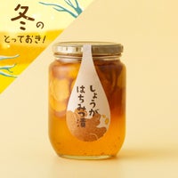 しょうがはちみつ漬 820g