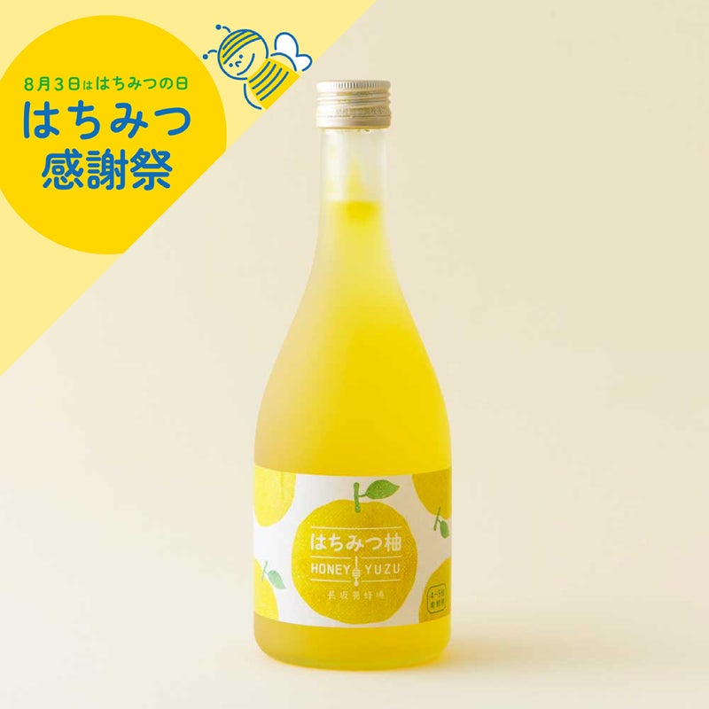 はちみつ柚