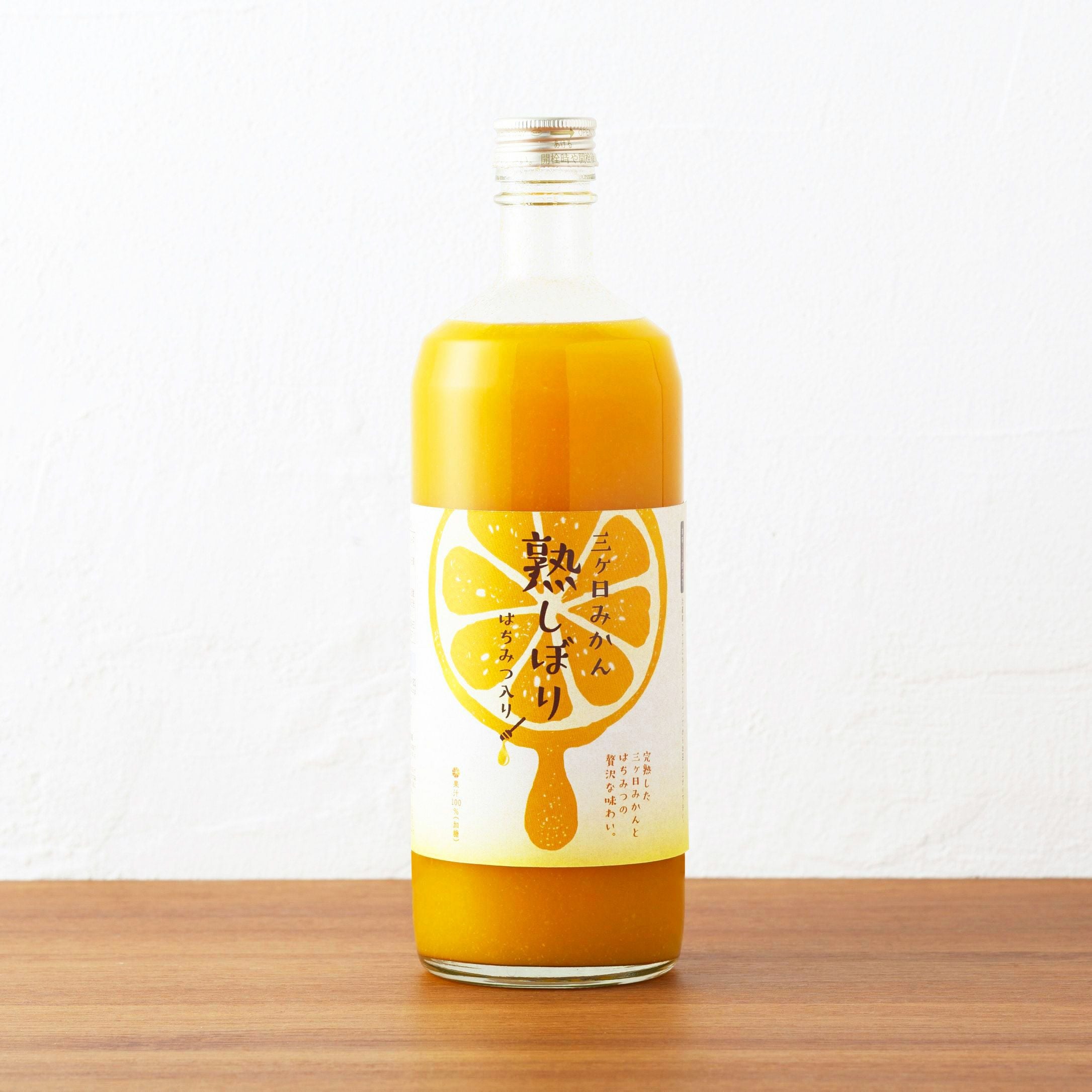 三ヶ日みかん熟しぼりの通販｜はちみつ専門店 長坂養蜂場