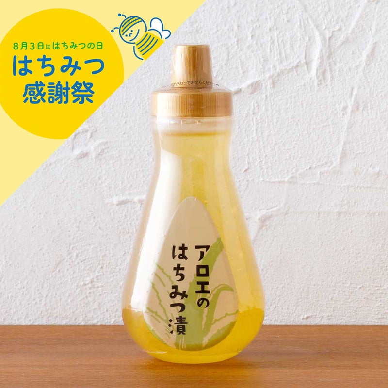 アロエのはちみつ漬ボトルタイプ 430g