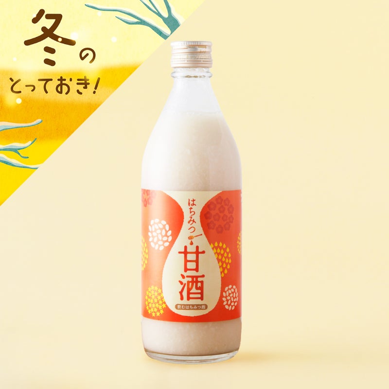 はちみつ甘酒