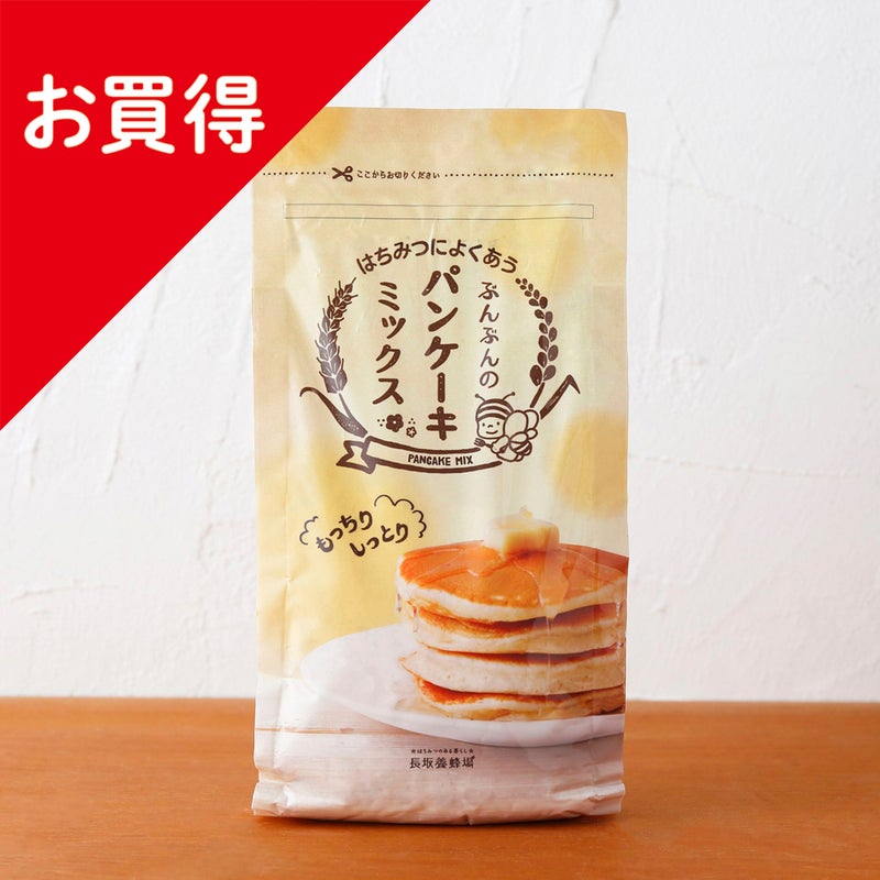 ぶんぶんのパンケーキミックス