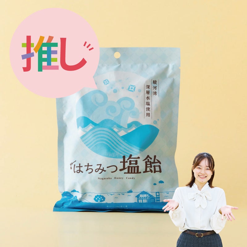 はちみつ塩飴