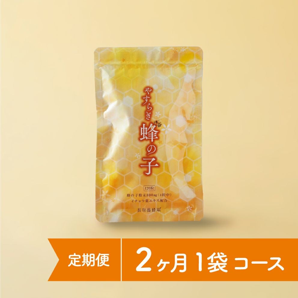 蜂の子ゴールド 150粒 2袋セット 蜂の子ゴールド 150球入