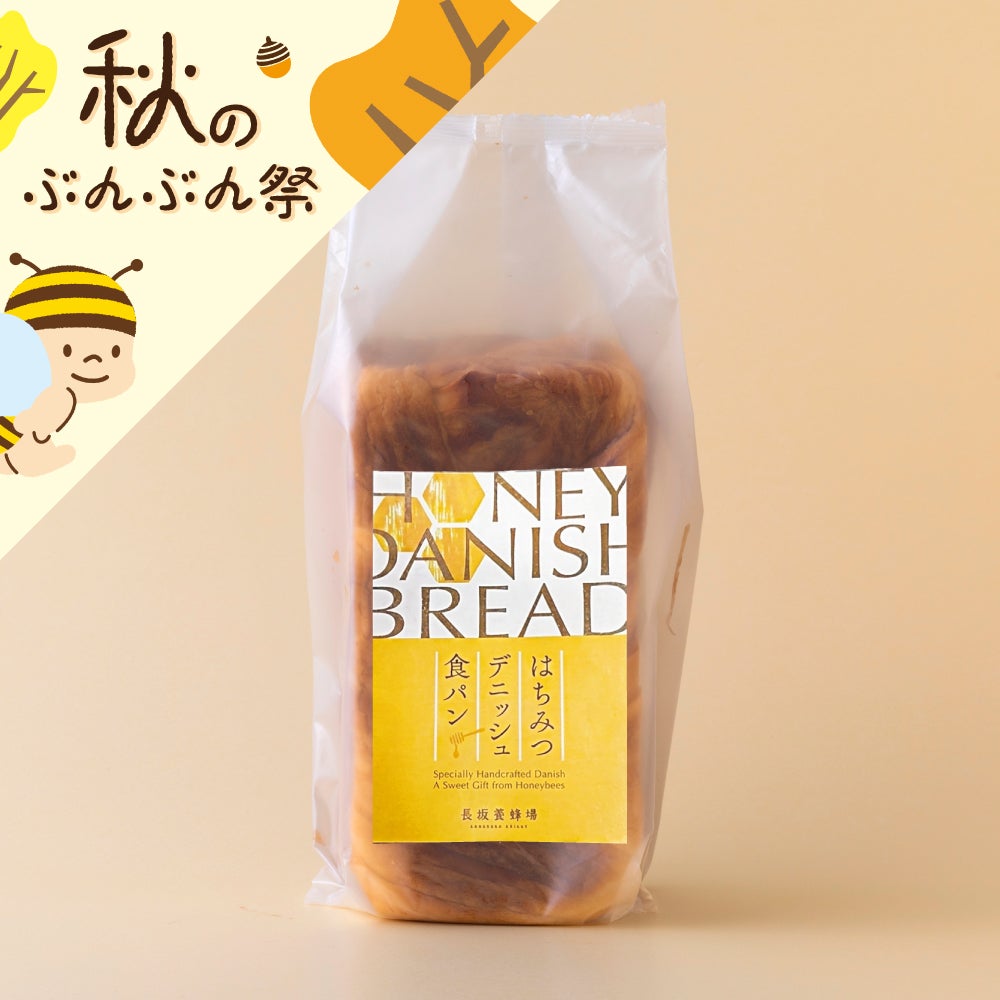 はちみつデニッシュ食パン