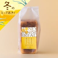 はちみつデニッシュ食パン