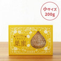 スプーンで食べるまるごと巣蜜