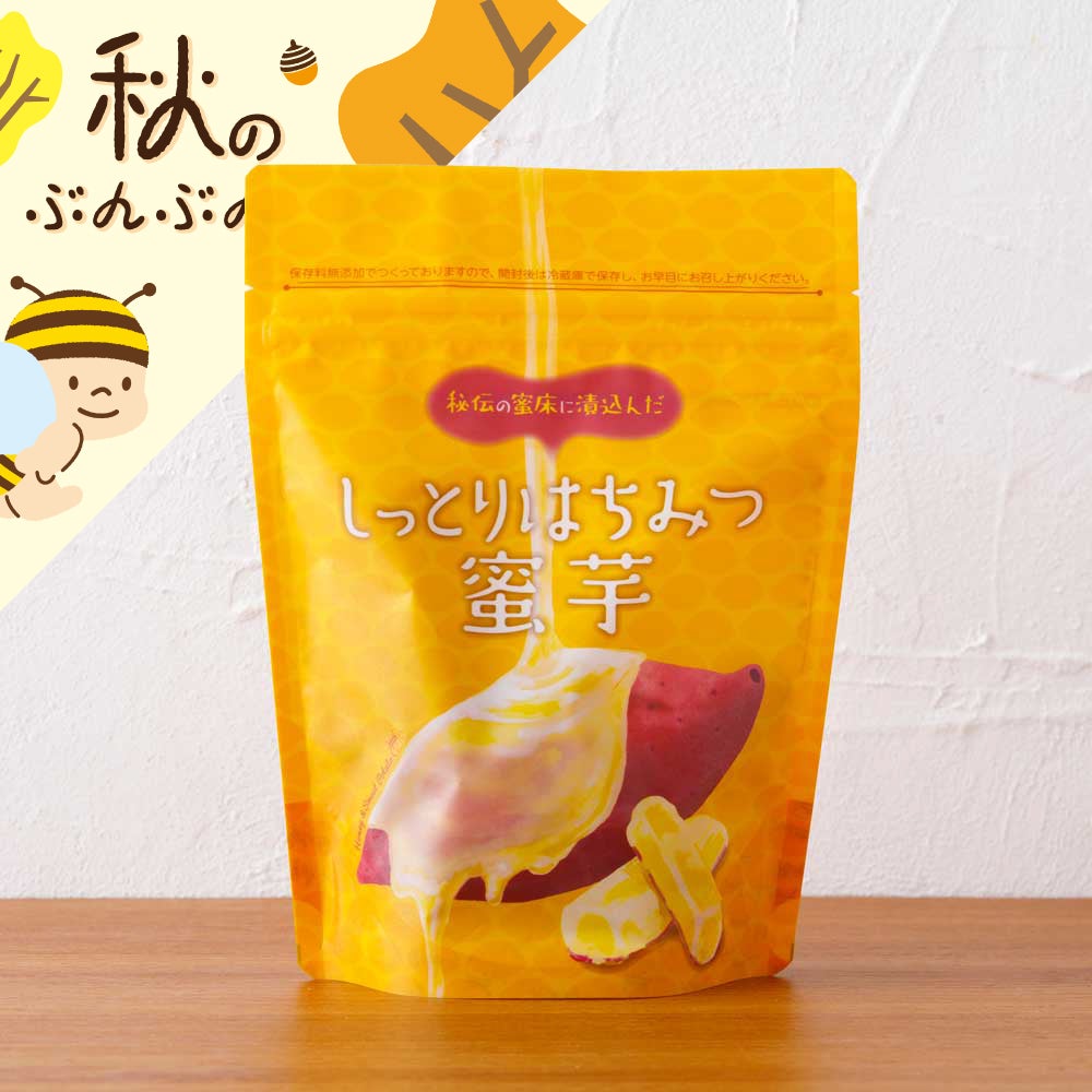 しっとりはちみつ蜜芋