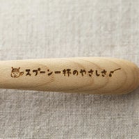 ぶんぶんハニースクープ