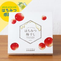 じゅわっとひろがる はちみつ梅干し 400g