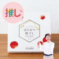 じゅわっとひろがる はちみつ梅干し 400g