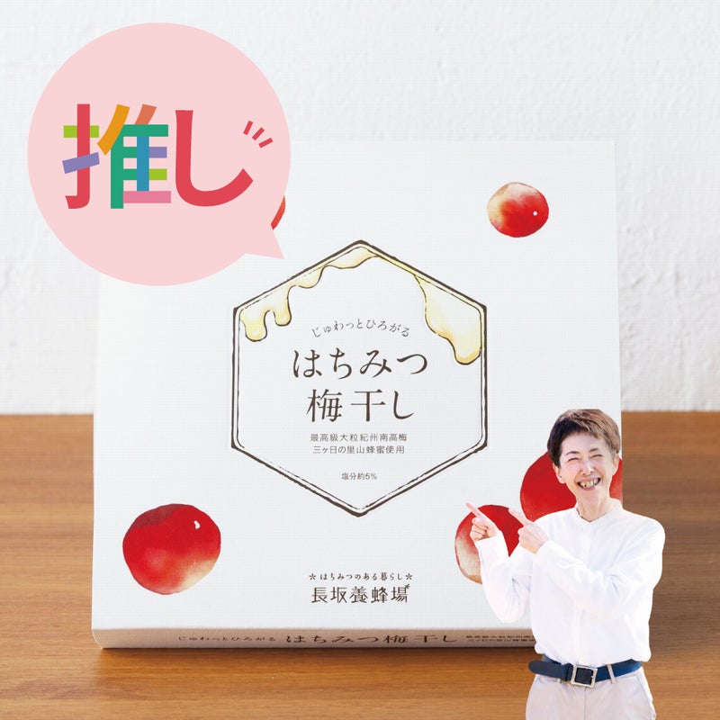 じゅわっとひろがる はちみつ梅干し 400g