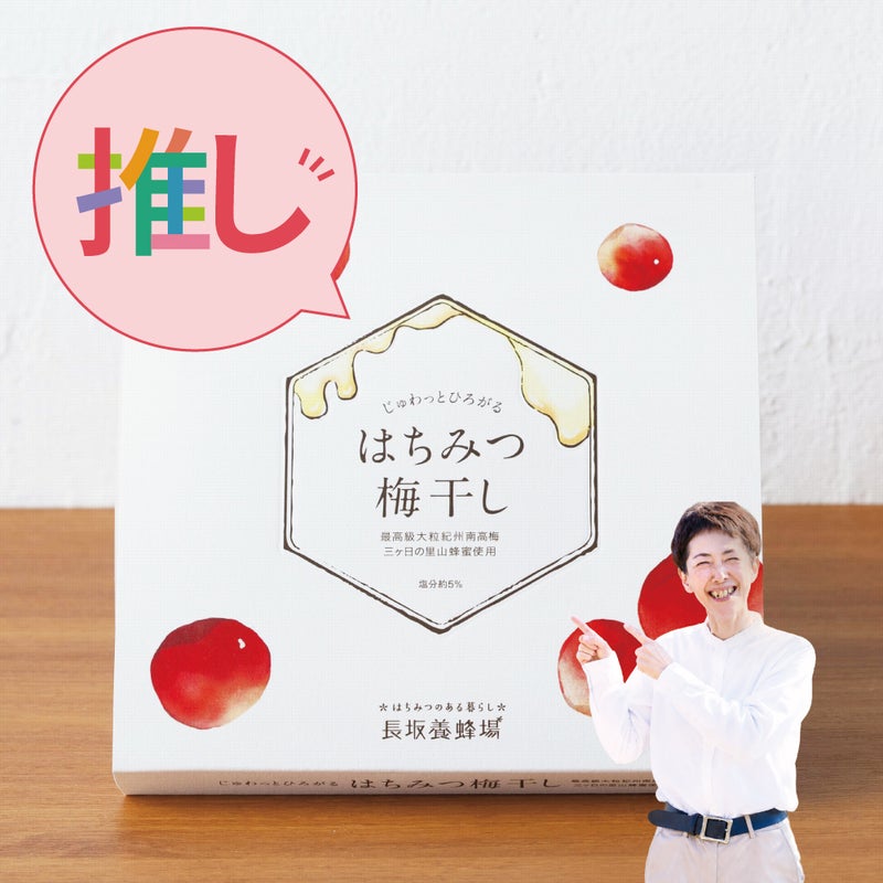 じゅわっとひろがる はちみつ梅干し 400g