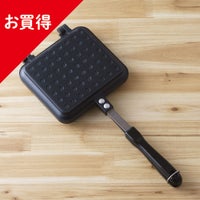 ホットサンドメーカー ハサモッカ