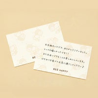 メッセージカード(代筆)