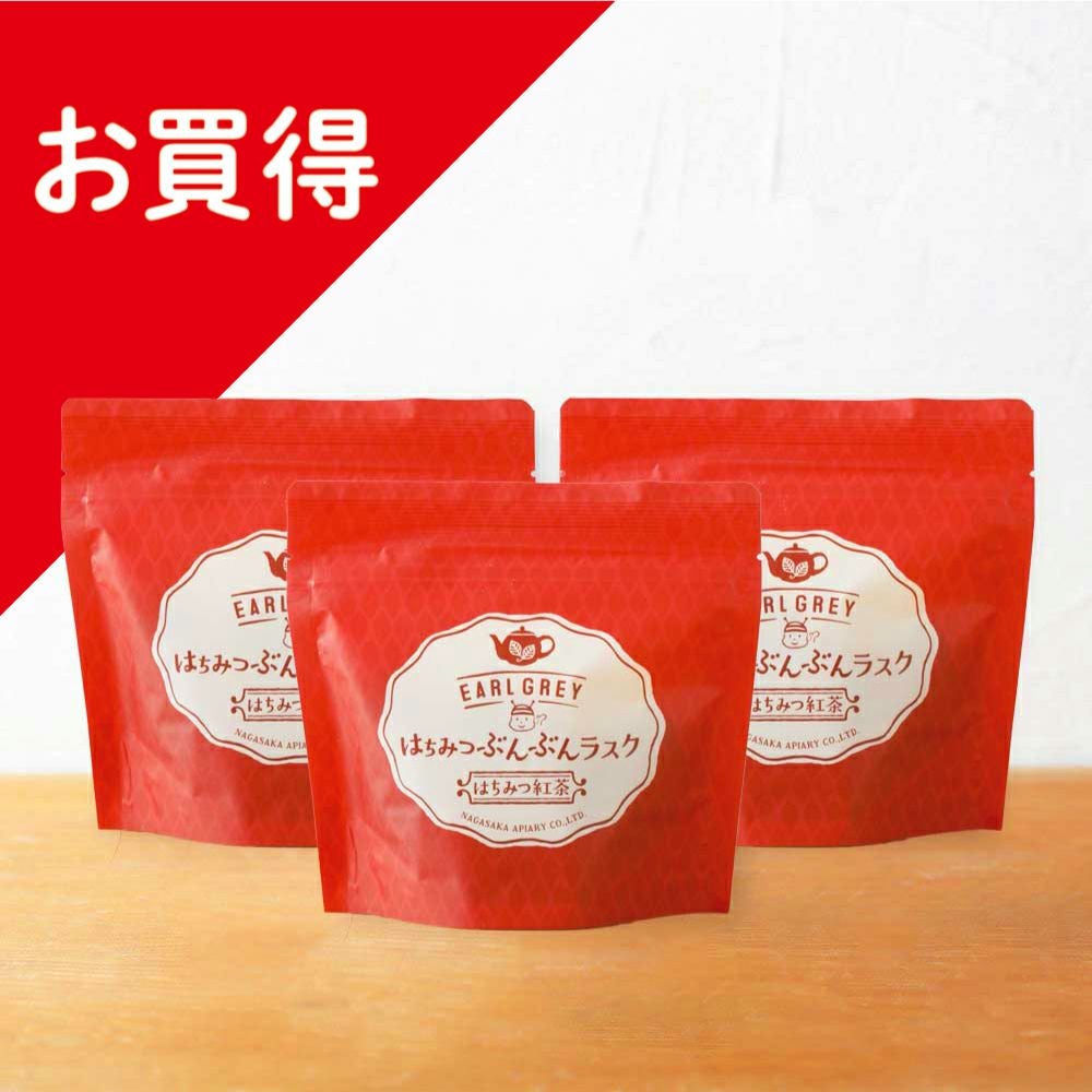 はちみつぶんぶんラスク 紅茶 3袋セットの通販｜はちみつ専門店 長坂養蜂場