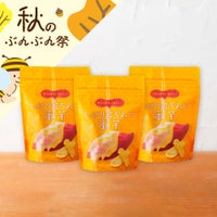 【WEB限定】しっとりはちみつ蜜芋 3袋セット