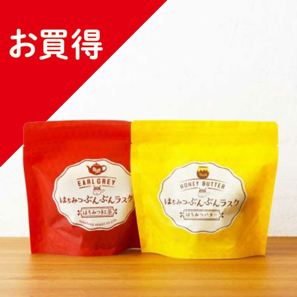 WEB限定】はちみつラスク食べ比べセット レビュー｜はちみつ専門店