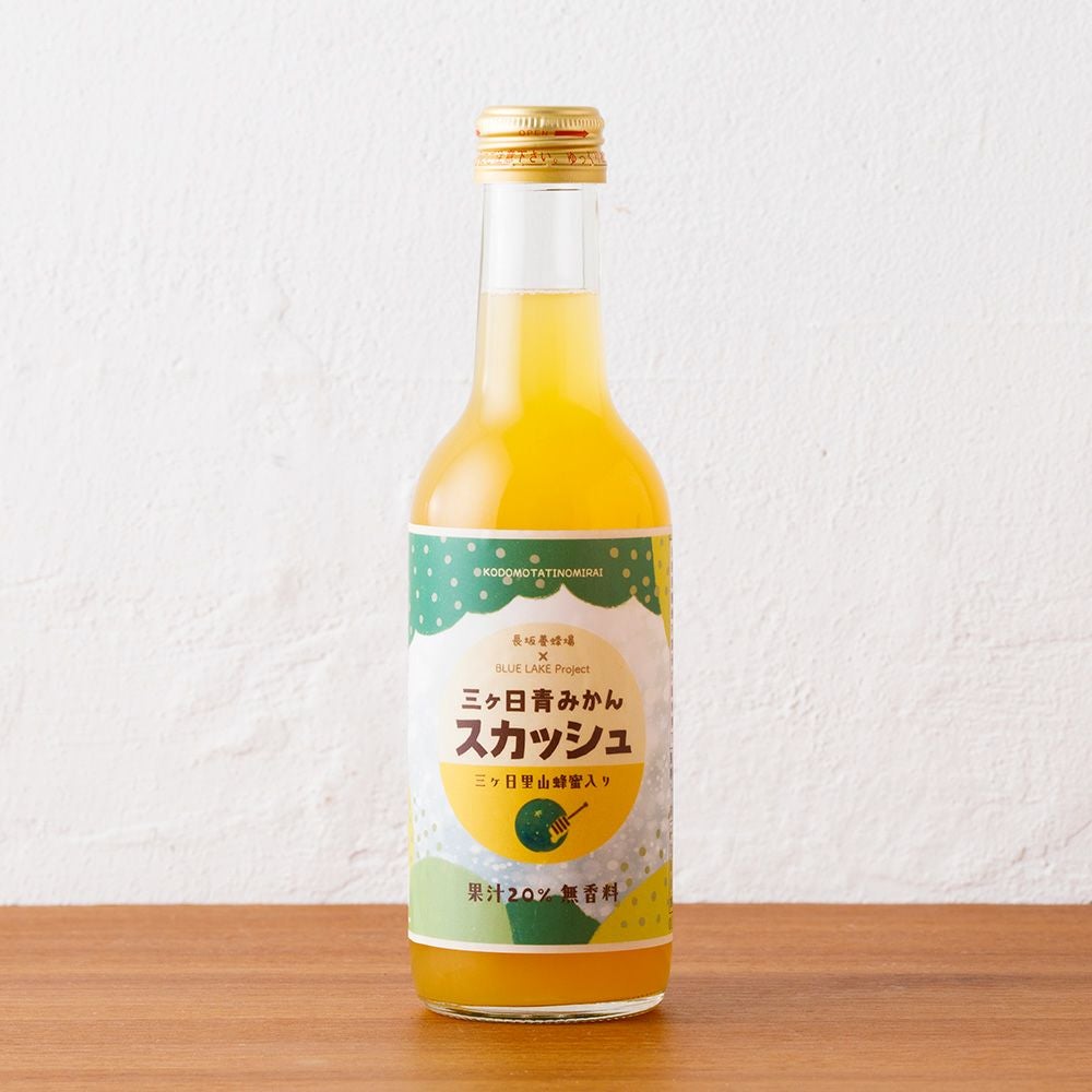 三ヶ日青みかんスカッシュの通販｜はちみつ専門店 長坂養蜂場