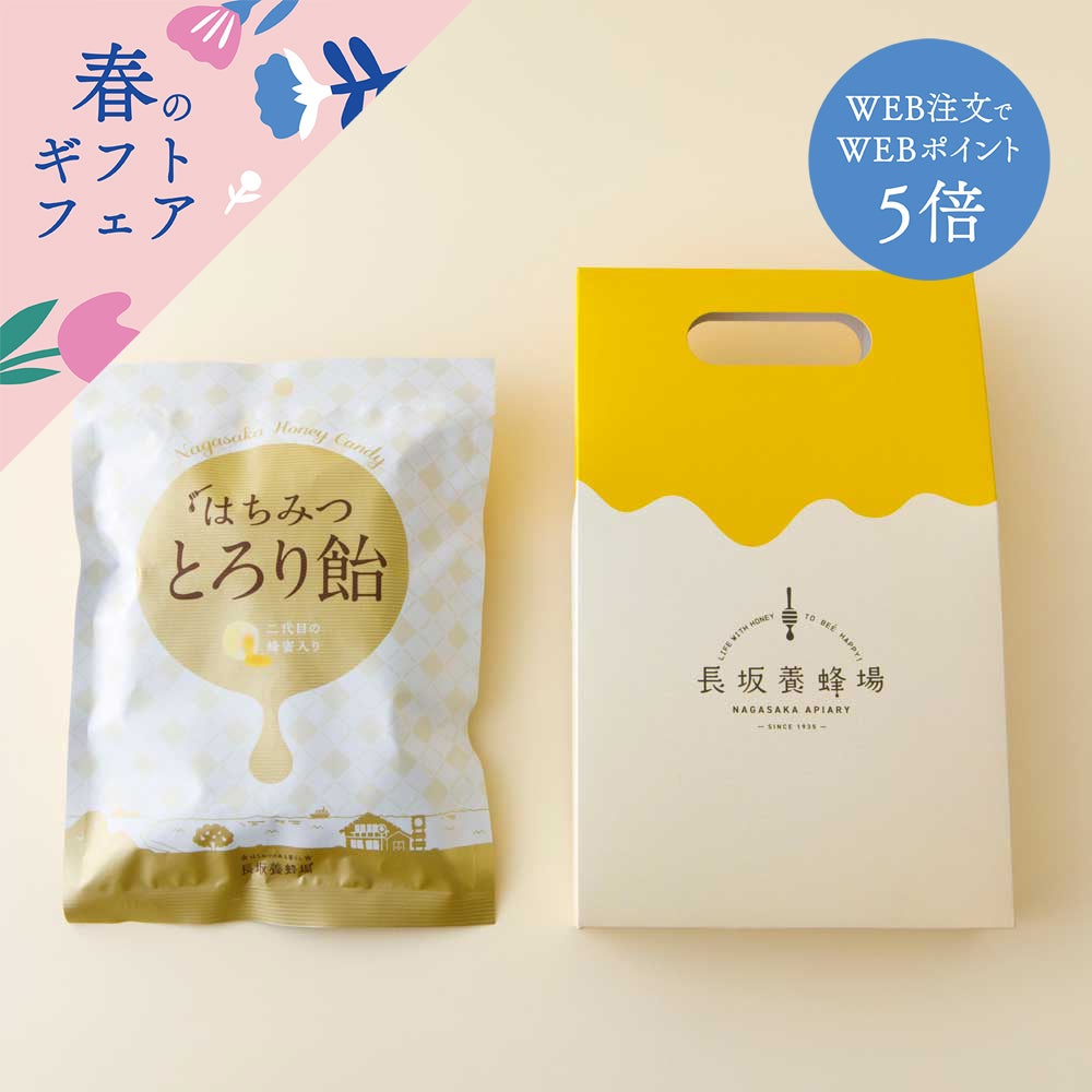 はちみつとろり飴（１種飴ボックス）