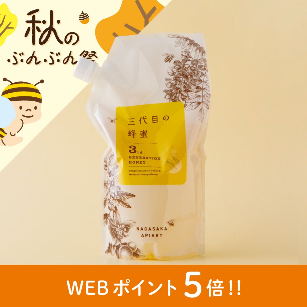 三代目の蜂蜜 1000gエコパック