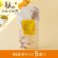 三代目の蜂蜜 1000gエコパック