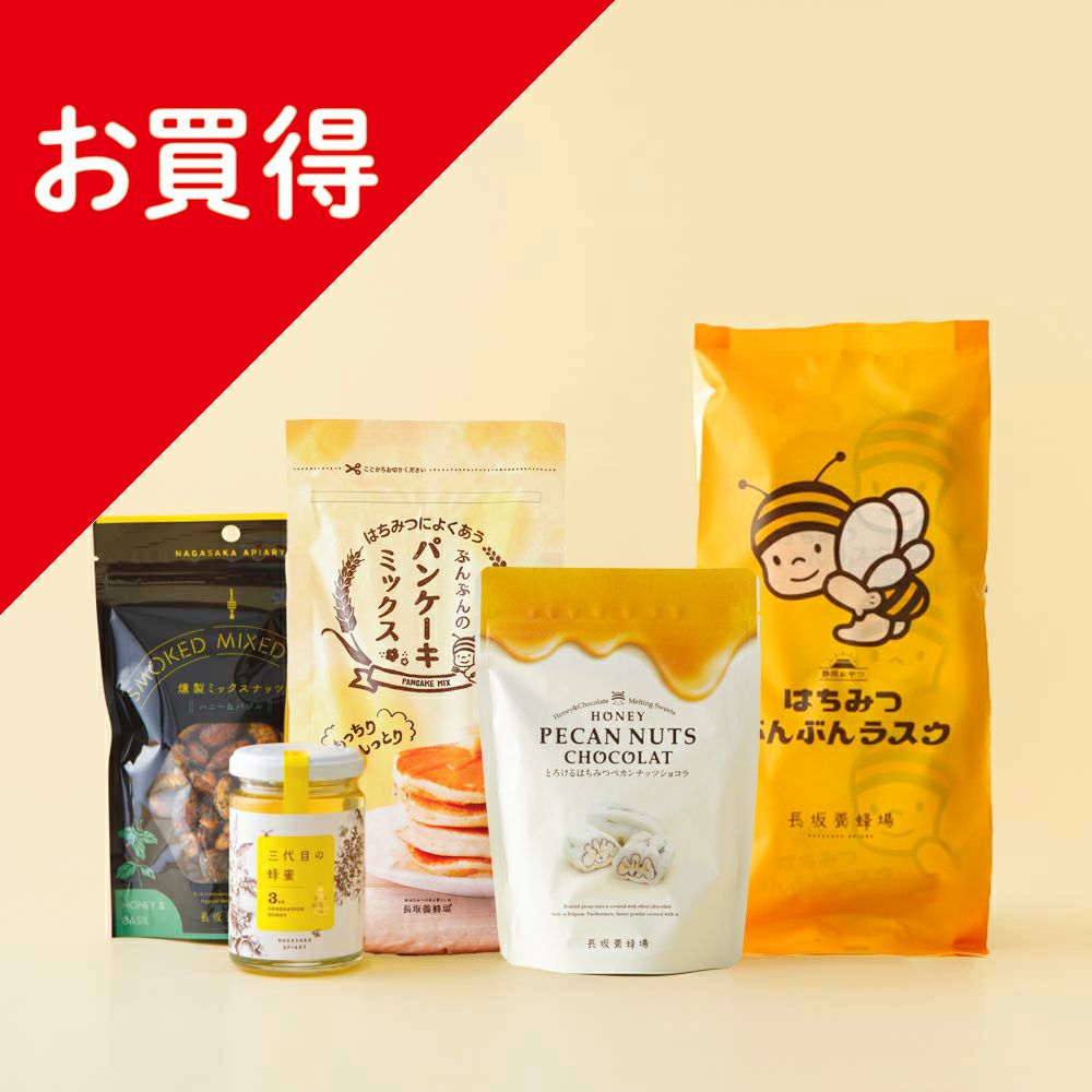 WEB・初回限定】人気商品5点 Aセット レビュー｜はちみつ専門店 長坂