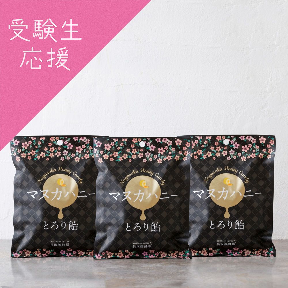 マヌカハニーとろり飴 3袋セット